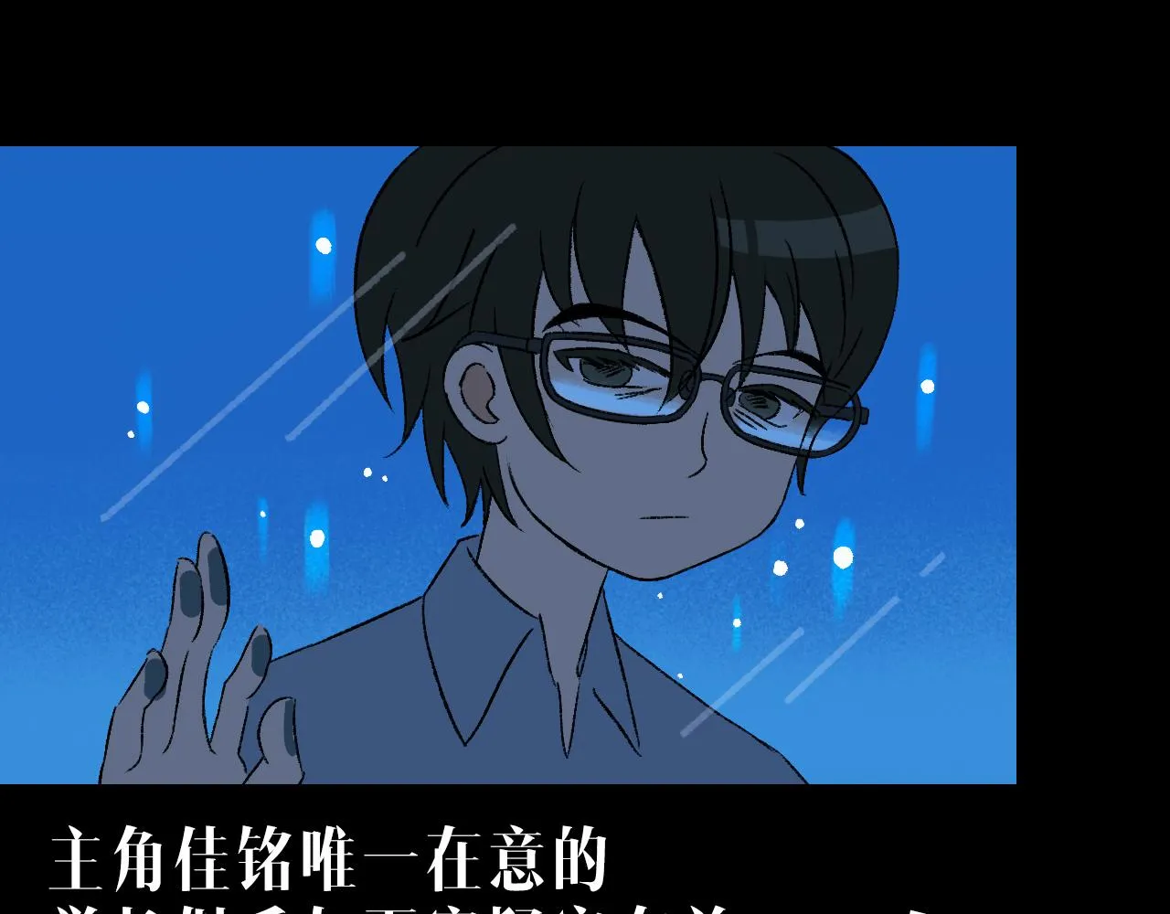 奇幻剧情新作《青苔》 第16页