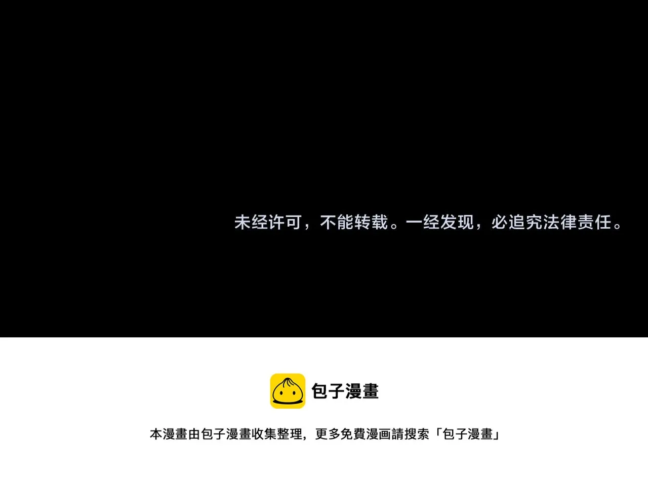 奇幻剧情新作《青苔》 第24页