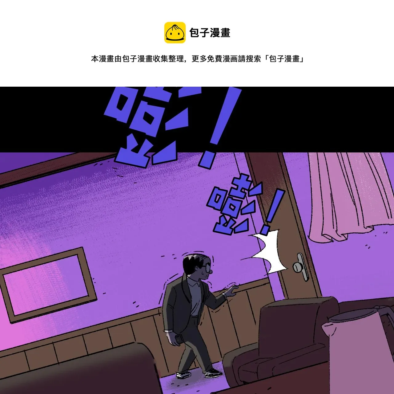 第24话 温柔 第9页