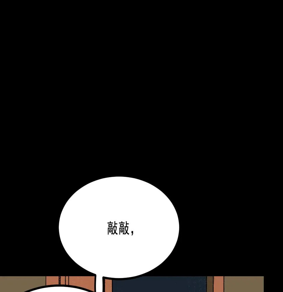 第24话 温柔 第31页