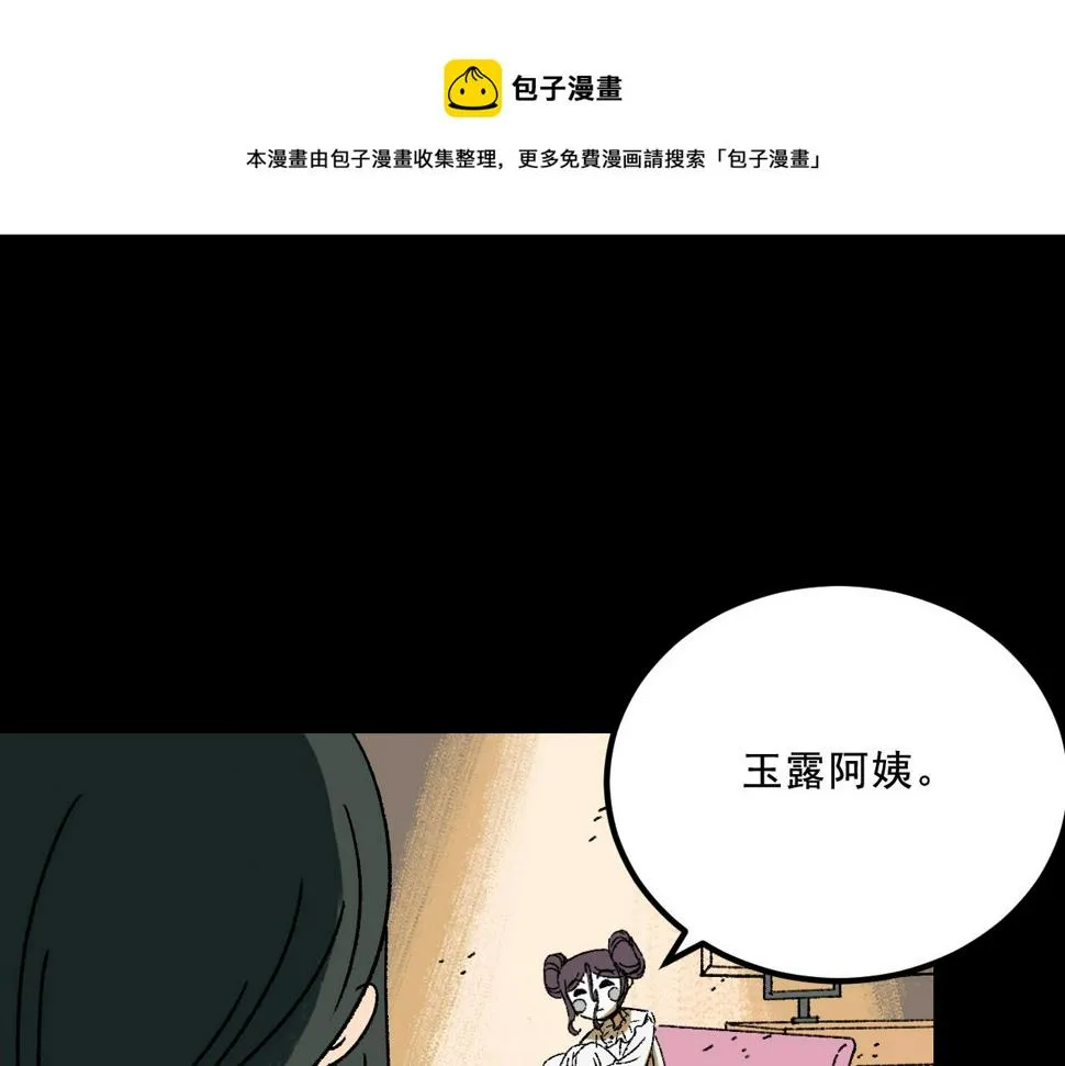 第24话 温柔 第33页