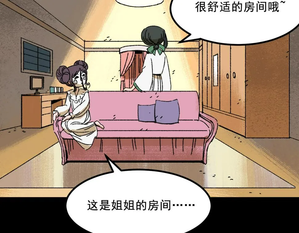 第24话 温柔 第35页