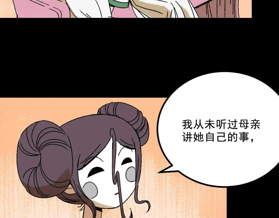 第24话 温柔 第39页