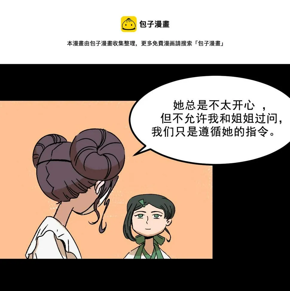 第24话 温柔 第41页