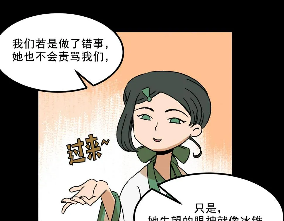 第24话 温柔 第42页