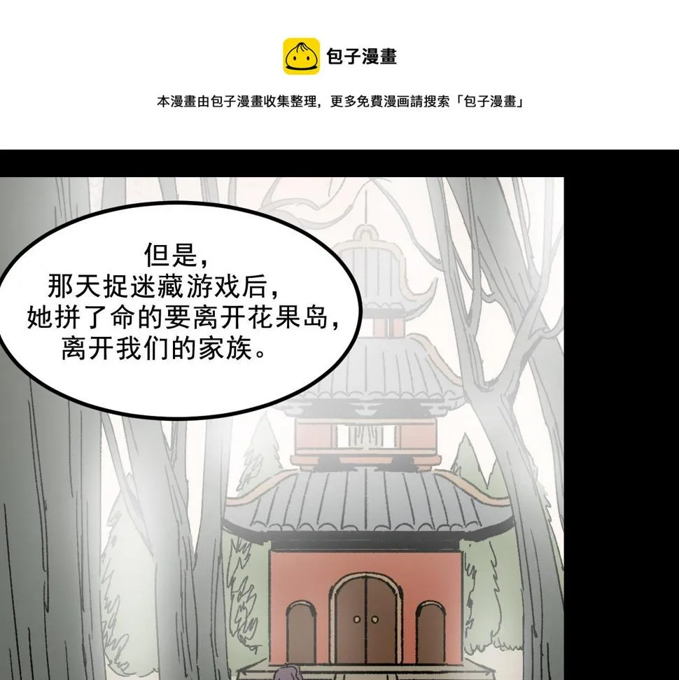第24话 温柔 第45页