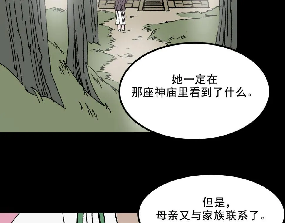 第24话 温柔 第46页