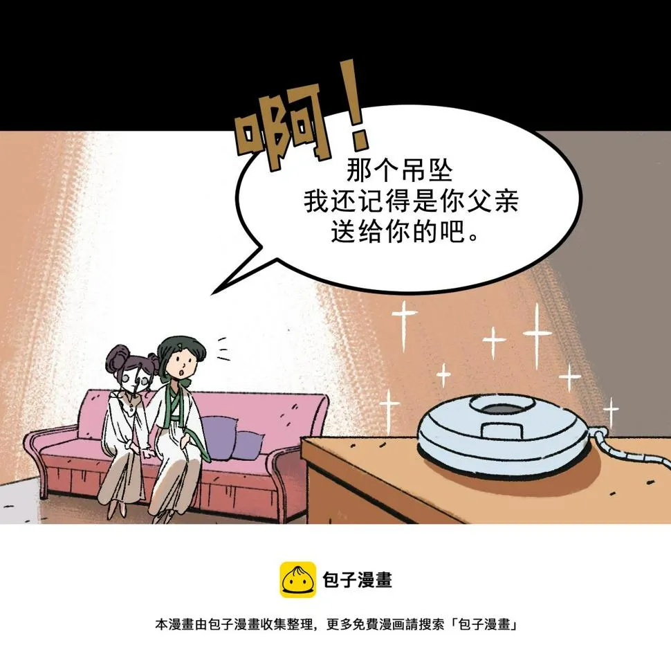 第24话 温柔 第49页