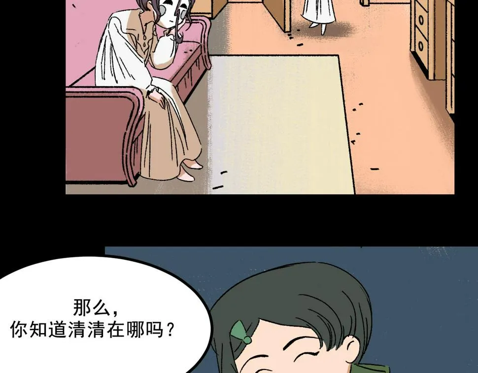 第24话 温柔 第54页
