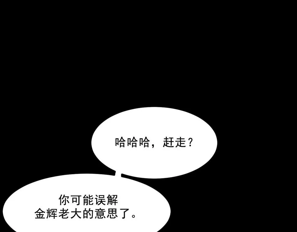第24话 温柔 第64页