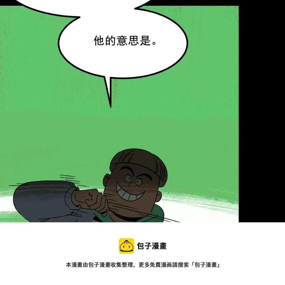 第24话 温柔 第65页