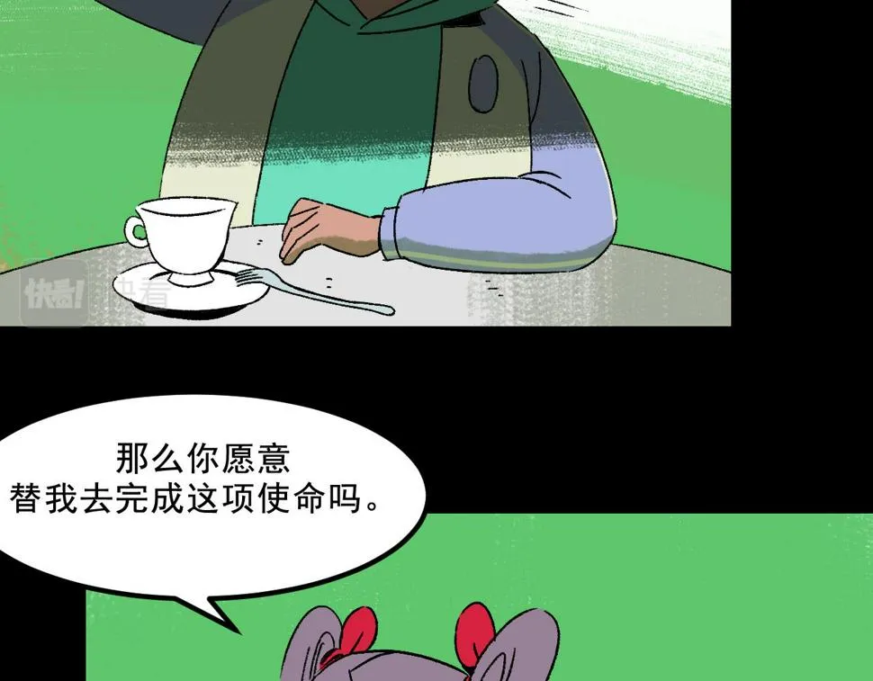第24话 温柔 第66页
