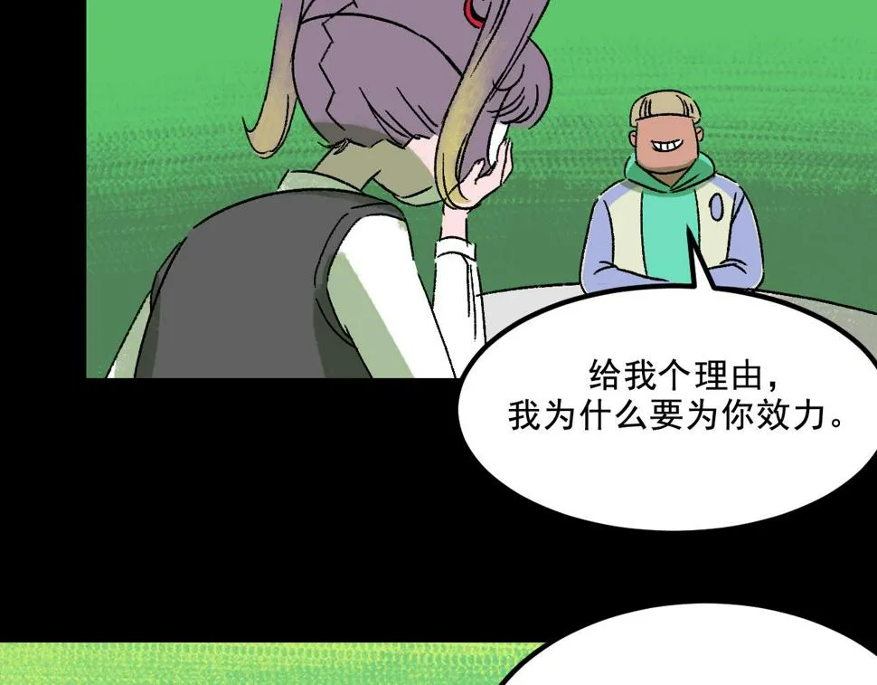 第24话 温柔 第67页