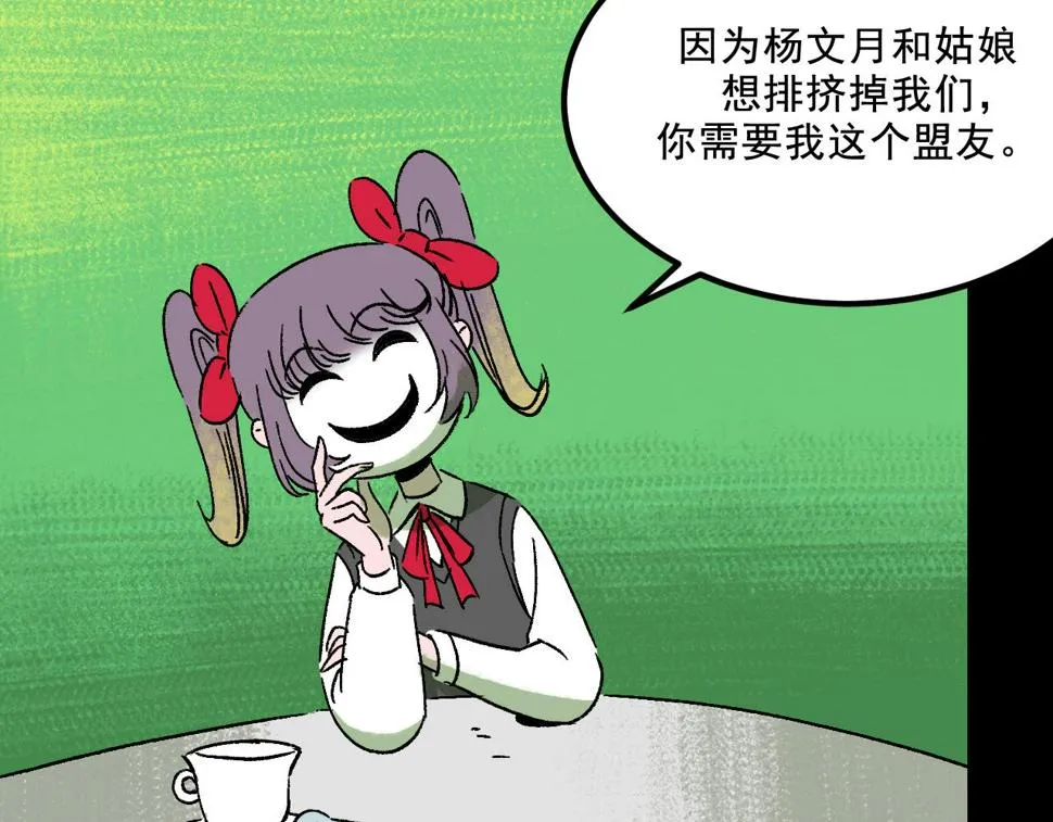 第24话 温柔 第68页