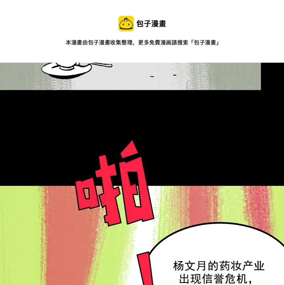 第24话 温柔 第69页