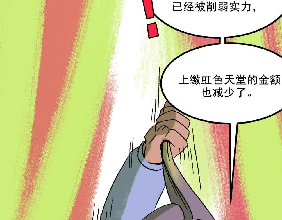 第24话 温柔 第70页