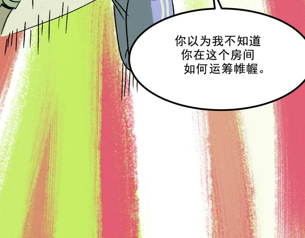 第24话 温柔 第72页
