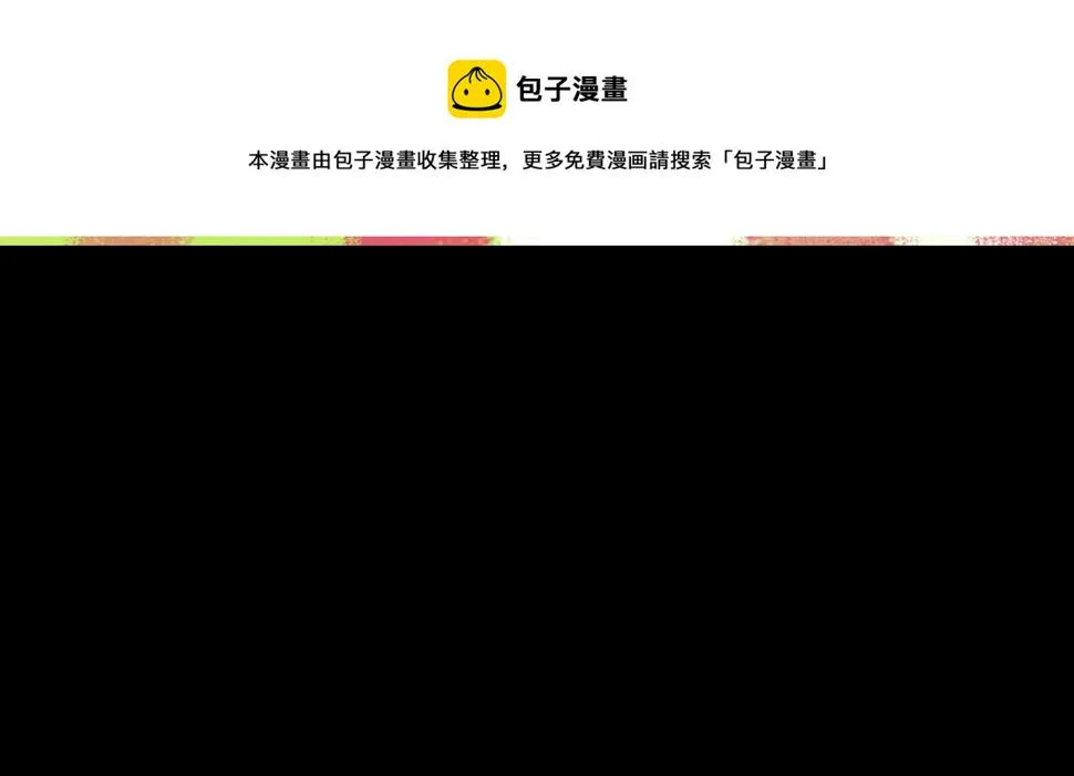 第24话 温柔 第73页
