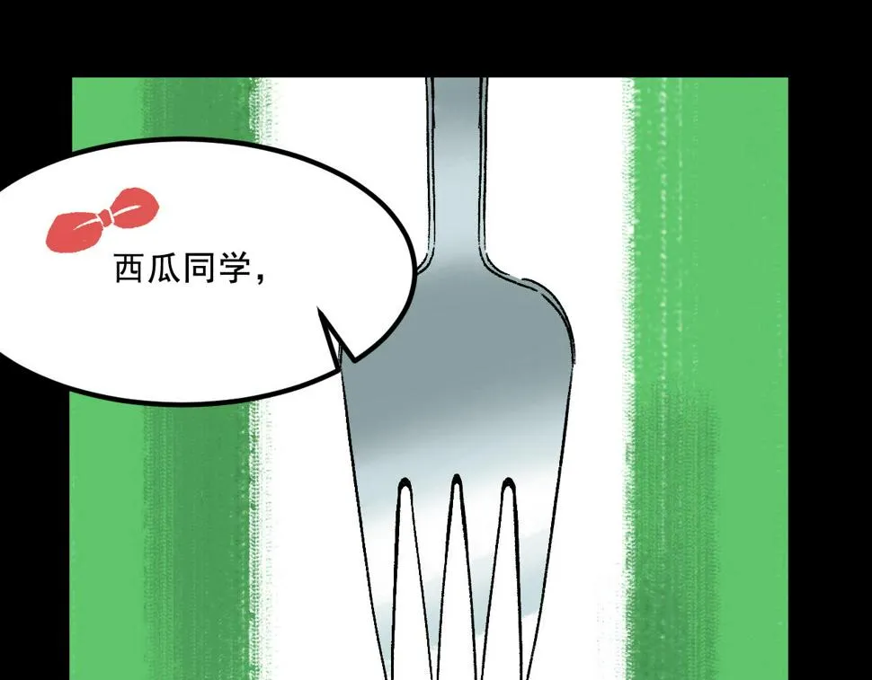 第24话 温柔 第74页