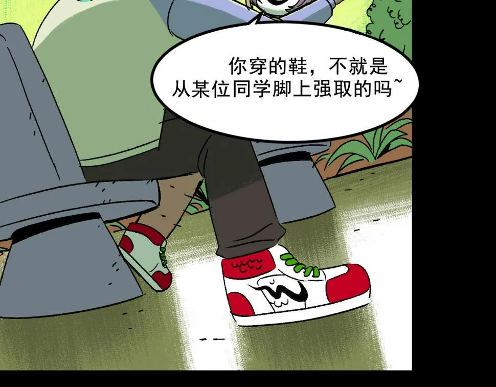 第24话 温柔 第76页