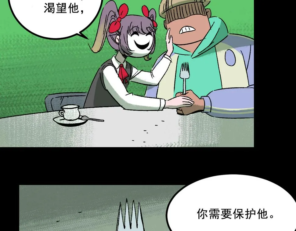 第24话 温柔 第82页