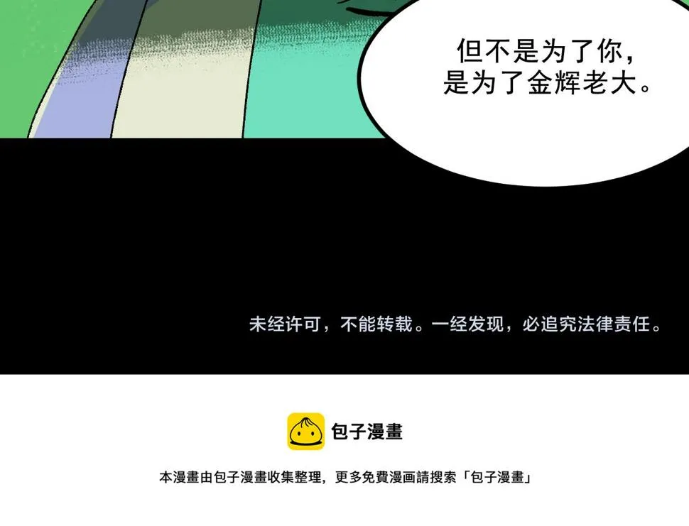 第24话 温柔 第85页