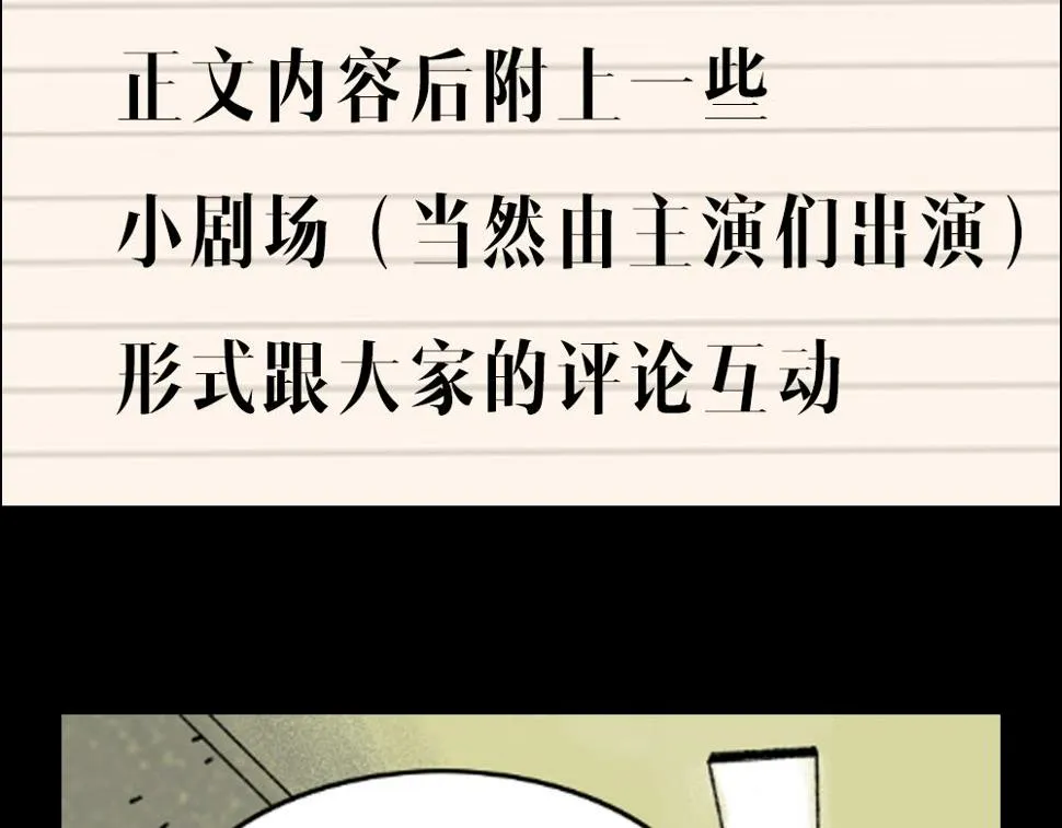 第24话 温柔 第87页