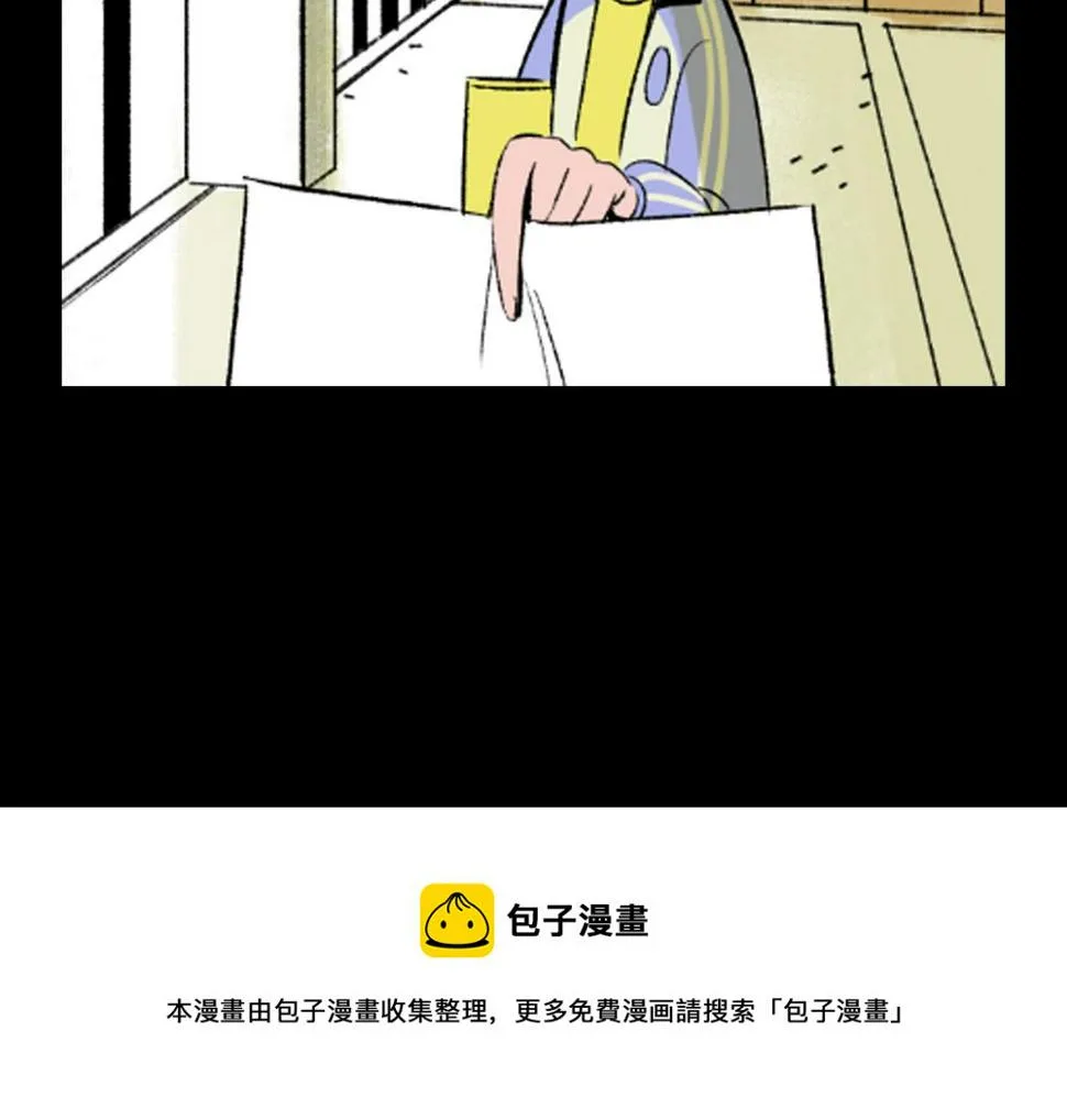第24话 温柔 第89页