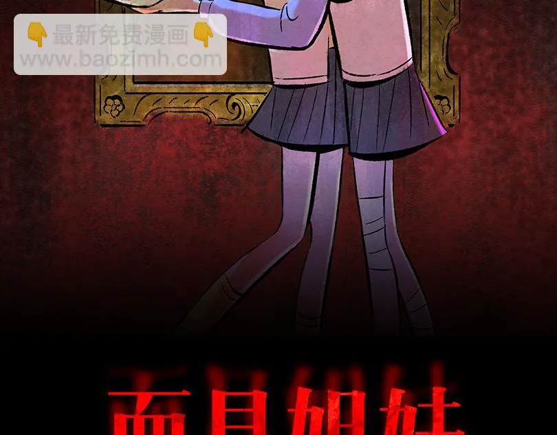 第23话 金辉的目的 第2页