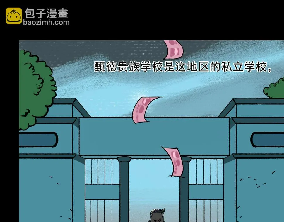 第23话 金辉的目的 第6页