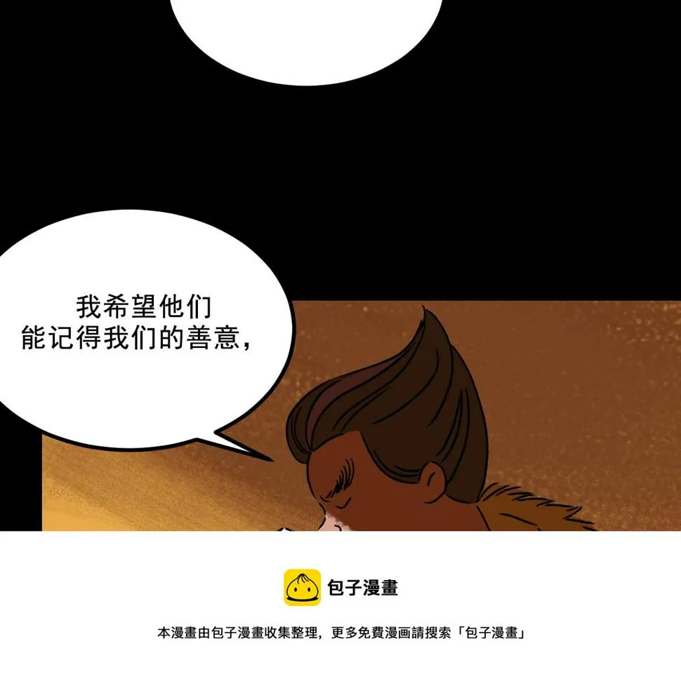 第23话 金辉的目的 第13页
