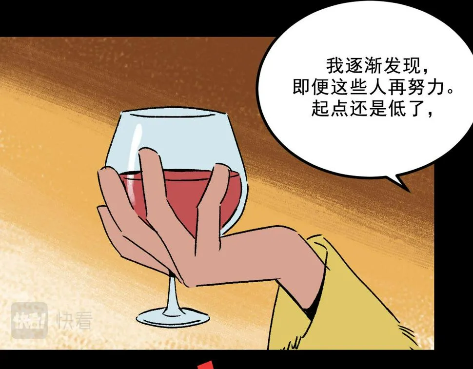 第23话 金辉的目的 第15页