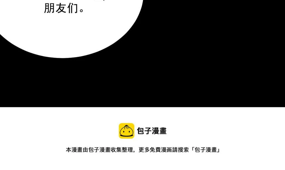 第23话 金辉的目的 第17页