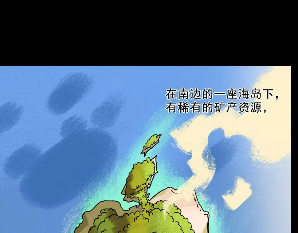 第23话 金辉的目的 第20页