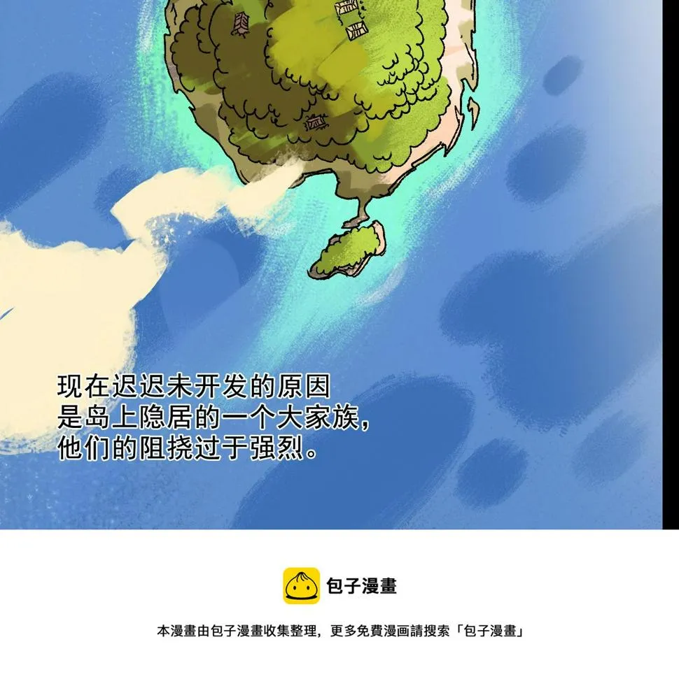 第23话 金辉的目的 第21页