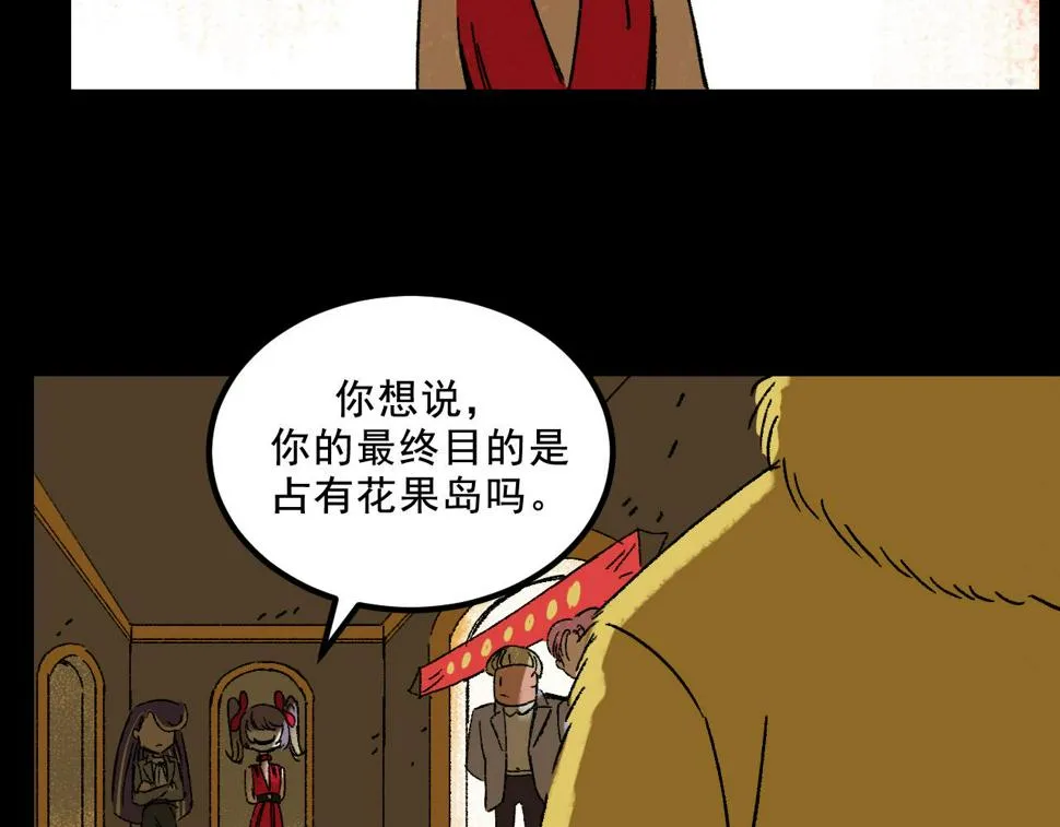 第23话 金辉的目的 第24页
