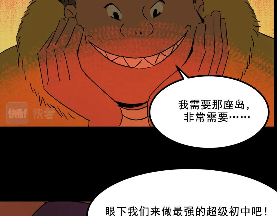 第23话 金辉的目的 第26页