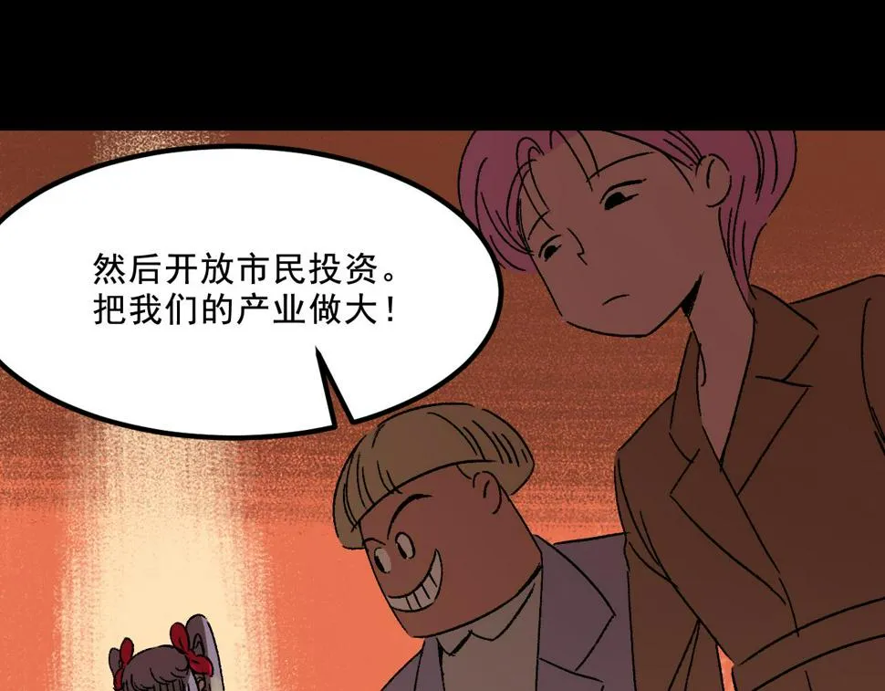 第23话 金辉的目的 第28页