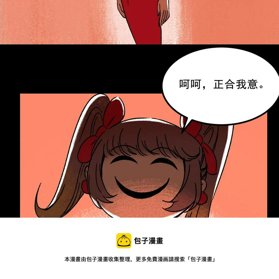 第23话 金辉的目的 第33页