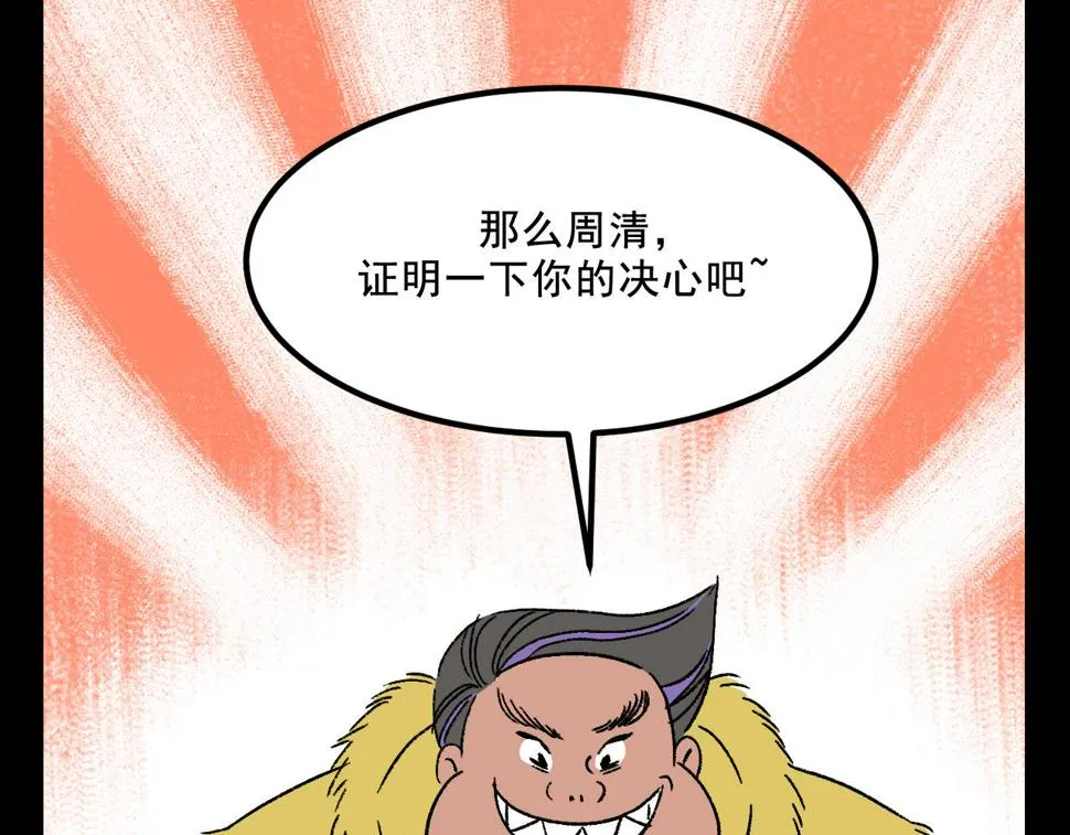 第23话 金辉的目的 第35页