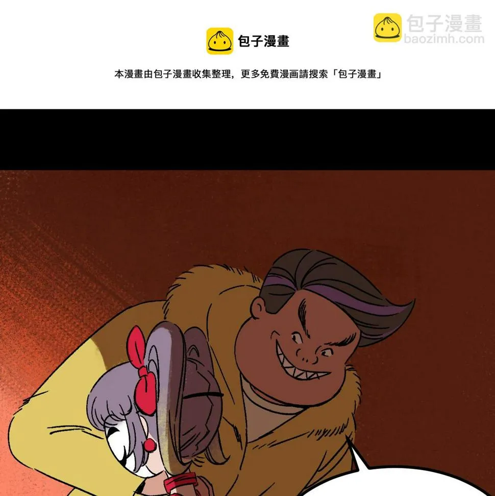 第23话 金辉的目的 第37页