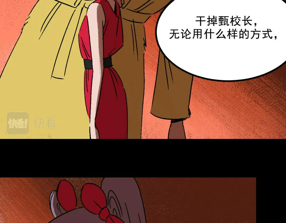 第23话 金辉的目的 第38页