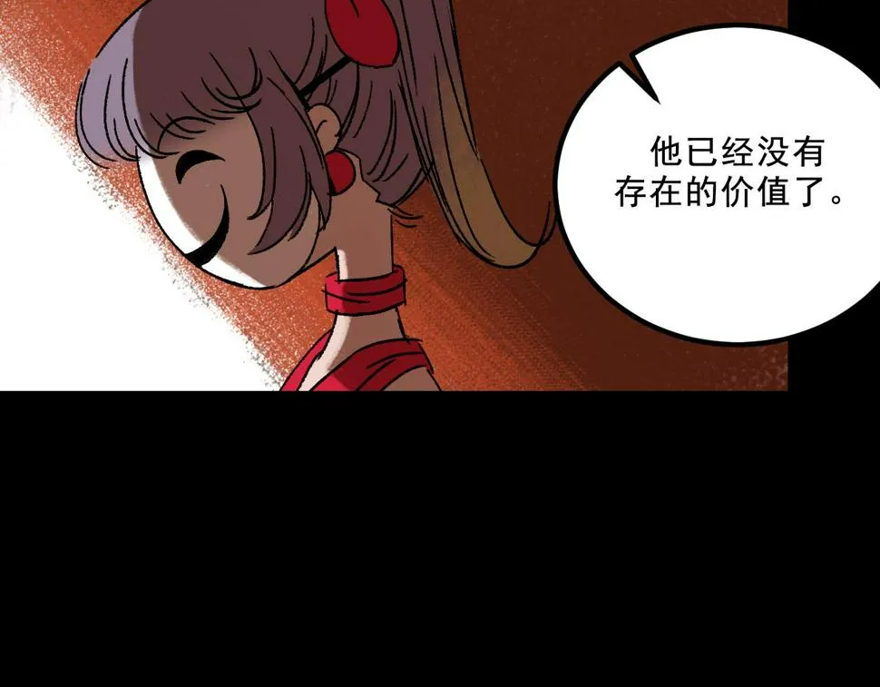 第23话 金辉的目的 第39页