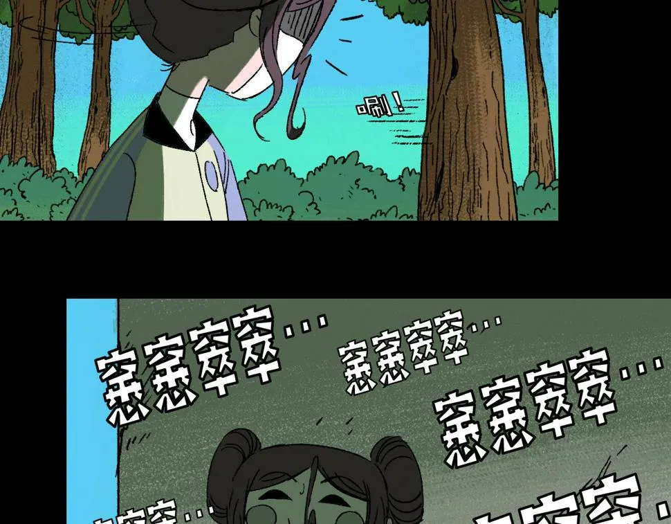 第23话 金辉的目的 第43页