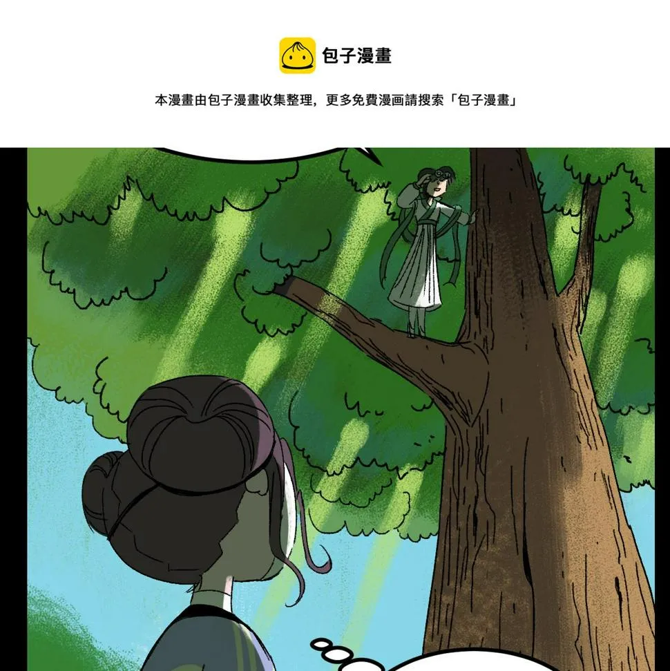 第23话 金辉的目的 第45页