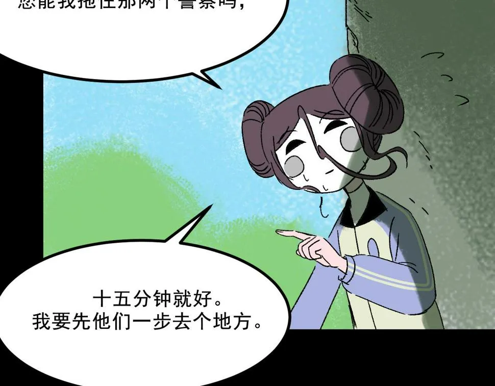 第23话 金辉的目的 第48页