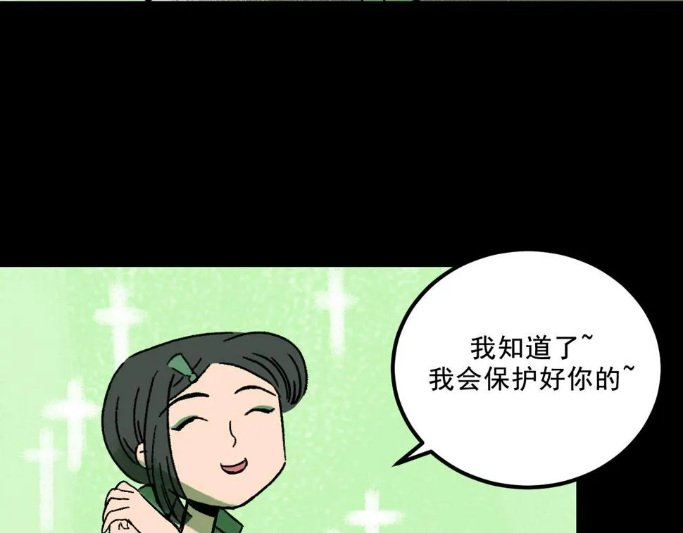 第23话 金辉的目的 第51页