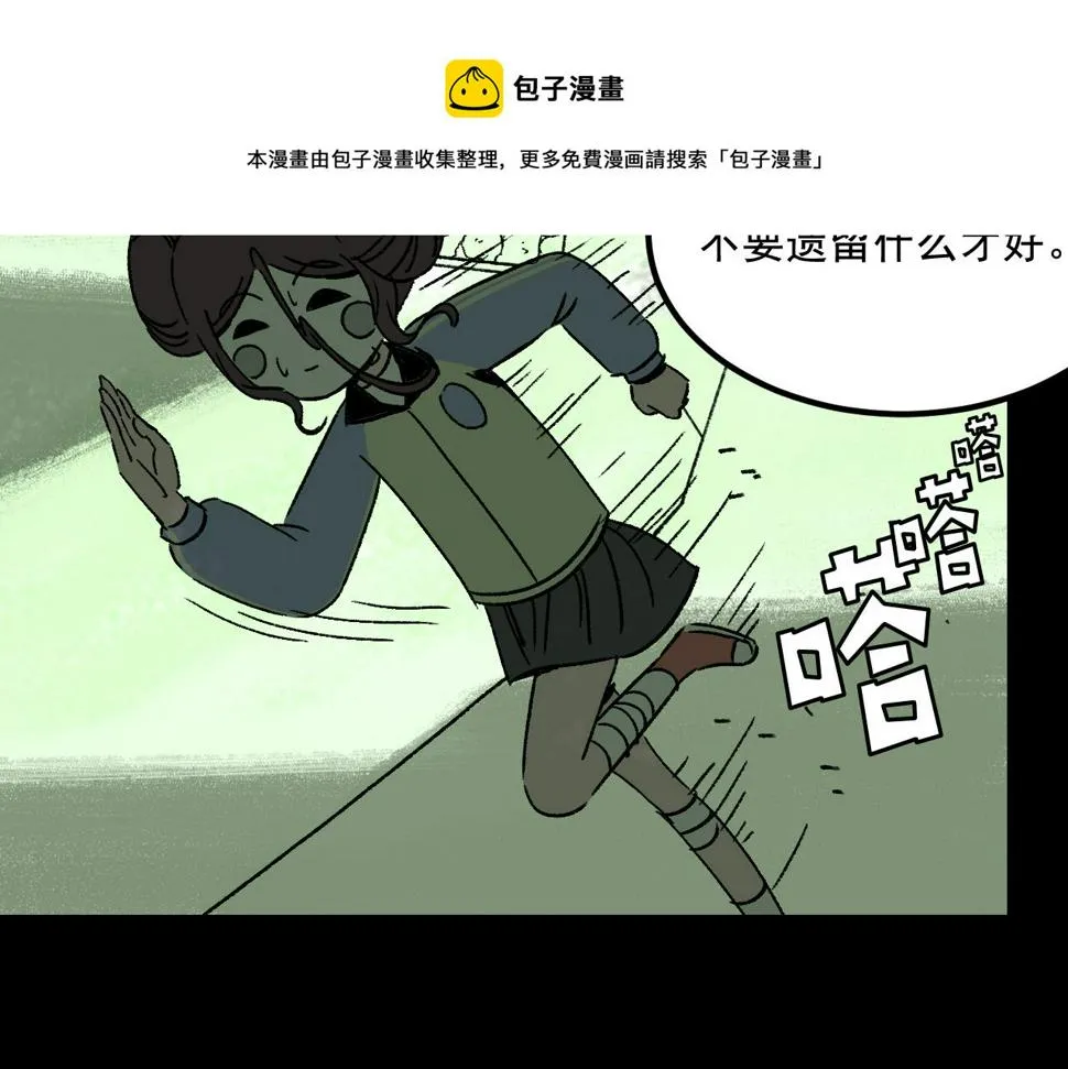 第23话 金辉的目的 第53页