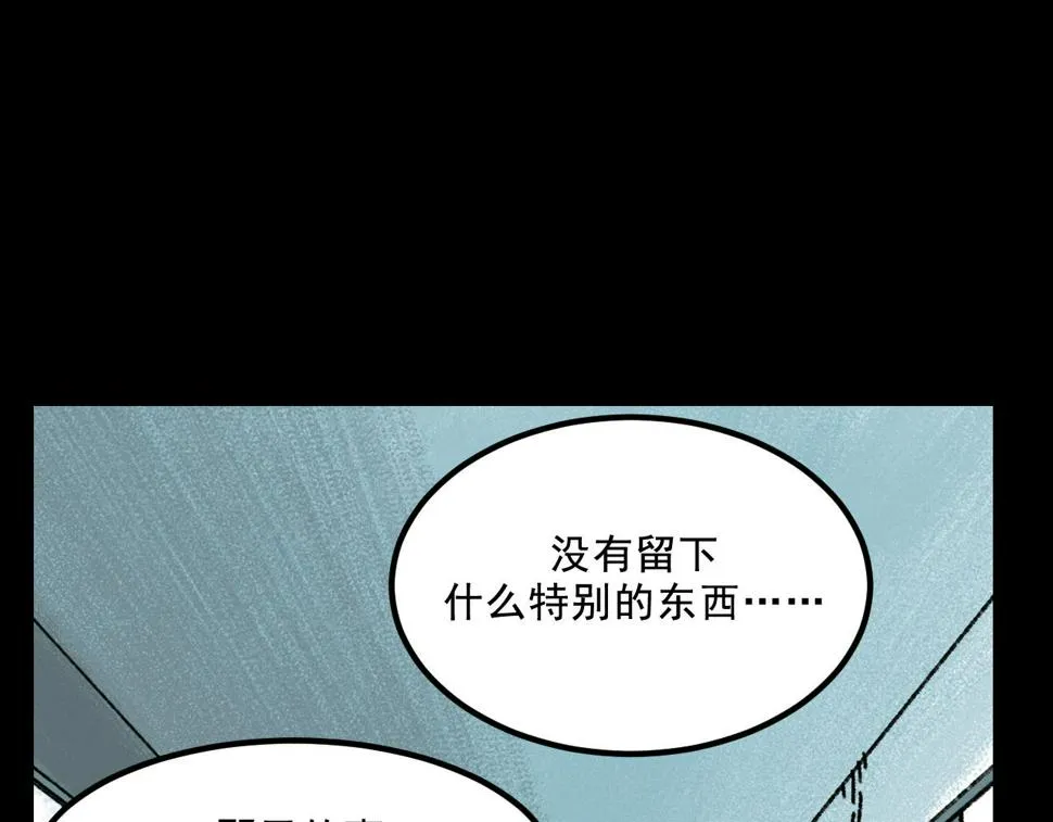 第23话 金辉的目的 第58页
