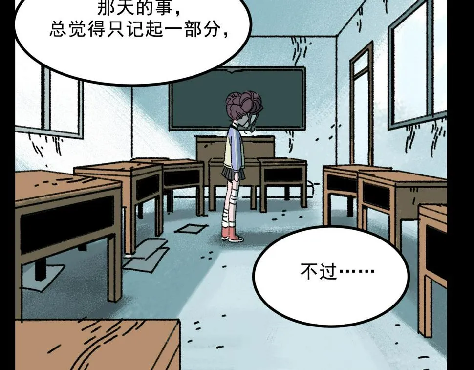第23话 金辉的目的 第59页